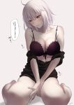  1girl ahoge bangs bare_shoulders blush bra breasts cleavage fate/grand_order fate_(series) highres jacket jeanne_d&#039;arc_(alter)_(fate) jeanne_d&#039;arc_(fate)_(all) off_shoulder purple_bra short_hair sitting solo sushimaro sweatdrop translation_request underwear wariza white_hair yellow_eyes 
