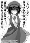  1girl alternate_costume bag bespectacled blush casual commentary_request contemporary copyright_name doujinshi dress fate/grand_order fate_(series) glasses greyscale hand_on_headwear handbag hat monochrome nyokichi_(nyokitto!) ortlinde_(fate/grand_order) short_hair solo translation_request valkyrie_(fate/grand_order) 