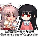  2girls :d bangs black_hair bow bowtie cappuccino_(drink) chibi chinese_commentary chinese_text commentary_request cup english_text eyebrows_visible_through_hair fujiwara_no_mokou hair_between_eyes hair_bow holding holding_cup houraisan_kaguya long_sleeves lowres multiple_girls open_mouth pants pink_shirt puffy_short_sleeves puffy_sleeves red_pants shangguan_feiying shirt short_sleeves sidelocks simple_background smile suspenders teacup touhou upper_body white_background white_bow white_neckwear white_shirt 