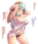  1girl aqua_eyes aqua_hair areolae armpits arms_up black_panties bow bow_panties breasts brown_towel drying drying_hair highres holding holding_towel kantai_collection kurokoshou_(emuburemu123) large_breasts long_hair naked_towel panties solo suzuya_(kantai_collection) towel translation_request underwear wet white_towel 