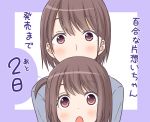  2girls :o bangs blush brown_eyes brown_hair commentary_request covered_mouth eyebrows_visible_through_hair grey_shirt hair_between_eyes kago_no_tori looking_at_viewer multiple_girls one_side_up open_mouth original purple_background shirt translation_request two-tone_background upper_body white_background 