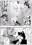  anthro bathym blush canid canine canis chain comic demon domestic_dog garmr hi_res horn human human_on_anthro interspecies japanese_text kurosuke0755 male male/male mammal muscular muscular_male offscreen_sex text tokyo_afterschool_summoners twink_protagonist_(tas) video_games wolf 