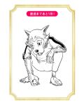  beastars canid canine canis clothed clothing legosi_(beastars) male mammal official_art simple_background text wolf 
