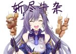  1girl ^_^ ^o^ bare_shoulders blush braid breasts choker closed_eyes double_bun dress earrings food genshin_impact gloves hair_bun hair_ornament hairclip happy highres jewelry keqing_(genshin_impact) kimikimi long_hair looking_at_viewer meat open_mouth purple_gloves purple_hair simple_background smile solo teeth text_focus translation_request twintails upper_body upper_teeth white_background 