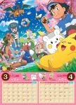  calendar kaki_(pokemon) lillie_(pokemon) maamane_(pokemon) mao_(pokemon) pikachu pokemon pokemon_sm satoshi_(pokemon) suiren_(pokemon) tagme 