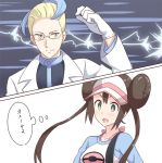  1boy 1girl akuroma_(pokemon) back_bow bangs blonde_hair blue_hair blue_shirt blue_sleeves blush bow breasts brown_hair closed_mouth collarbone double_bun glasses gloves green_eyes hand_up happy hyakuen_raitaa long_hair long_sleeves medium_breasts mei_(pokemon) multicolored_hair open_mouth pink_bow pink_headwear poke_ball_symbol poke_ball_theme pokemon pokemon_(game) pokemon_bw2 raglan_sleeves shiny shiny_hair shirt smile sweat thought_bubble tied_hair translation_request twintails two-tone_hair upper_body visor_cap white_coat white_gloves white_shirt wide-eyed yellow_eyes 