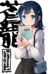  1girl :o bag bangs black_skirt blue_eyes blue_hair blush book breasts character_name hair_ornament hairclip handbag holding holding_book kantai_collection long_hair long_sleeves nigo ribbed_sweater skirt solo souryuu_(kantai_collection) sweater twitter_username white_background 