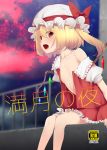  1girl bare_shoulders blonde_hair bow cellphone collarbone commentary_request cover crystal fang feet_out_of_frame flandre_scarlet hat hat_bow highres long_hair looking_at_viewer miniskirt mob_cap nigo_(aozoragarou) off_shoulder one_side_up open_clothes open_mouth open_vest outdoors phone puffy_short_sleeves puffy_sleeves railing red_bow red_eyes red_skirt red_vest shirt short_sleeves sitting skin_fang skirt skirt_set smartphone solo touhou translation_request vest white_headwear white_shirt wings 
