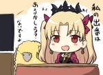  1girl :d bangs black_dress blonde_hair blush_stickers cape chain chibi commentary_request dress dumuzid_(fate) earrings engiyoshi ereshkigal_(fate/grand_order) eyebrows_visible_through_hair fate/grand_order fate_(series) flat_screen_tv hair_ribbon infinity jewelry kotatsu long_hair open_mouth parted_bangs purple_cape purple_ribbon red_eyes ribbon sheep skull smile spine table television tiara translated two_side_up 