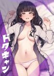  1girl bed_sheet black_hair blunt_bangs blush breasts breasts_apart collarbone commentary content_rating cover cover_page cowboy_shot doujin_cover frown hair_down highres idolmaster idolmaster_shiny_colors jp06 large_breasts long_hair long_sleeves looking_at_viewer lying mayuzumi_fuyuko navel on_back on_bed open_clothes open_mouth open_shirt orange_maru panties pink_panties shirt shy sidelocks solo stomach sweat thigh_gap tsurime underwear w_arms wavy_mouth white_shirt yellow_eyes 