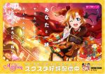  autographed japanese_clothes kousaka_honoka love_live! love_live!_school_idol_festival tagme 