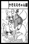  2girls animal_ear_fluff animal_ears bell black_border border character_name collar fish fox_ears fox_girl fox_tail full_body greyscale hair_bun hair_ornament kemomimi-chan_(naga_u) long_sleeves medium_hair monochrome multiple_girls naga_u neck_bell no_mouth original pleated_skirt ribbon-trimmed_legwear ribbon_trim sandals shirt simple_background single_hair_bun skirt sparkle tail v-shaped_eyebrows water white_background zouri 