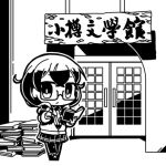  1girl :/ book book_stack braid cevio chibi commentary_request crossed_bangs door glasses greyscale hair_over_shoulder hanakuma_chifuyu hands_up holding holding_book jacket long_hair looking_at_viewer low_twin_braids lowres monochrome moyasiwhite necktie open_book otaru_(hokkaido) outdoors pantyhose partially_unzipped pleated_skirt second-party_source shoes sign skirt solo standing synthesizer_v twin_braids wide_shot 