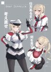  1girl anchor_ornament black_gloves black_pantyhose blonde_hair breasts capelet celtic_knot character_name cross gloves graf_zeppelin_(kancolle) grey_background grey_eyes hair_between_eyes hat high_collar highres impossible_clothes index_finger_raised iron_cross jouzaburou_(joe3) kantai_collection large_breasts long_hair looking_at_viewer military_hat military_uniform multiple_views necktie panties panties_under_pantyhose pantyhose peaked_cap red_capelet short_necktie sidelocks simple_background skirt translation_request tsurime twintails two-tone_capelet underwear uniform white_capelet 