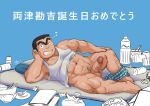  abs bara black_hair boxers clothes_lift elbow_rest erection facial_hair foot_hair full_body girthy_penis grin hairy hikoero777 huge_eyebrows kochikame looking_at_viewer lying male_focus male_pubic_hair male_underwear mature_male musical_note mustache_stubble navel on_side pectoral_cleavage pectorals penis pubic_hair ryoutsu_kankichi seductive_smile shirt_lift short_hair smile sparse_arm_hair sparse_chest_hair sparse_leg_hair sparse_navel_hair sparse_stubble stomach stubble tank_top translation_request uncensored underwear underwear_around_one_leg uneven_eyes unibrow used_tissue white_tank_top 