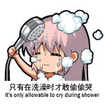  1girl arm_up bilingual chibi closed_eyes closed_mouth commentary convenient_censoring english_commentary english_text engrish_text fujiwara_no_mokou holding holding_shower_head jokanhiyou lowres mixed-language_text no_nose out-of-frame_censoring pink_hair ranguage shower_head showering soap_bubbles soap_censor solo touhou upper_body water wet 