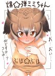  1girl animal_ears ass_visible_through_thighs bangs bird_ears black_bodysuit blush bodysuit breasts brown_hair camisole commentary eurasian_eagle_owl_(kemono_friends) eyebrows_visible_through_hair flying_sweatdrops grey_hair head_wings heart highres kemono_friends large_breasts light_smile looking_at_viewer medium_hair motion_lines multicolored_hair ngetyan open_mouth orange_eyes orange_panties orange_shirt panties shirt short_hair sitting solo strap_slip striped striped_panties sweat translated underwear underwear_only 