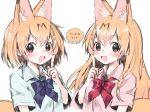  2girls :d alternate_costume alternate_hair_length alternate_hairstyle animal_ear_fluff animal_ears artist_name bangs blonde_hair blue_neckwear blush bow bowtie brown_eyes commentary dual_persona extra_ears hair_between_eyes ichi001 index_finger_raised kemono_friends long_hair looking_at_viewer multiple_girls open_mouth red_neckwear serval_(kemono_friends) serval_ears shirt short_hair short_sleeves simple_background smile speech_bubble translated upper_body white_background white_shirt wing_collar 