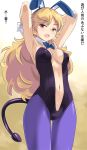  1girl animal_ears blonde_hair blush breasts bunny_ears bunnysuit commentary_request demon_tail dragon_quest dragon_quest_iii fake_animal_ears imaichi jester_(dq3) long_hair looking_at_viewer open_mouth pantyhose simple_background smile solo tail translation_request wrist_cuffs 
