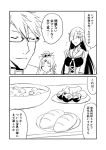  1boy 2girls 2koma animal_hat benienma_(fate/grand_order) bowl bread brynhildr_(fate) comic commentary_request desk fate/grand_order fate_(series) food glasses greyscale ha_akabouzu hair_ornament hat highres long_hair monochrome multiple_girls plate sailor_collar sigurd_(fate/grand_order) soup spiked_hair tied_hair translation_request very_long_hair 