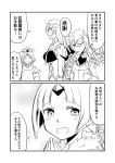  1boy 2girls 2koma animal_hat benienma_(fate/grand_order) brynhildr_(fate) comic commentary_request eating fate/grand_order fate_(series) glasses greyscale ha_akabouzu hair_ornament hands_together happy hat highres long_hair monochrome multiple_girls sailor_collar shoulder_spikes sigurd_(fate/grand_order) spiked_hair spikes tied_hair translation_request very_long_hair 