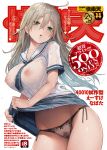  1girl 2019 :o ahoge bangs black_panties blue_skirt blush breasts comic_kairakuten cover cover_page covered_nipples cowboy_shot dated doujin_cover eyebrows_visible_through_hair green_eyes grey_hair hair_ornament hairclip highres large_breasts long_hair looking_at_viewer magazine_cover michiking necktie no_bra open_mouth original panties plaid plaid_skirt pleated_skirt pubic_hair rating sailor_collar school_uniform see-through shirt short_sleeves sidelocks skirt solo underwear wet wet_clothes wet_shirt white_background white_shirt 