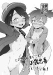  2girls 3: ;d blush breasts censored cover cover_page covering covering_breasts covering_crotch doujin_cover ear_blush embarrassed exhibitionism eyebrows_visible_through_hair female_protagonist_(pokemon_swsh) greyscale hat heart heart_censor kasumi_(pokemon) monochrome multiple_girls naked_coat nipples one_eye_closed open_mouth pokemon pokemon_(game) pokemon_rgby pokemon_swsh ponytail short_hair side_ponytail simple_background small_breasts smile sweat sweater toku_(ke7416613) upper_teeth white_background wide-eyed 