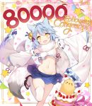  1girl :d animal_ears armpits azur_lane bare_shoulders bell bird blue_hair blue_skirt blush breasts byulzzimon cake chick crop_top crop_top_overhang detached_sleeves fang followers food fox_ears fox_tail fubuki_(azur_lane) fur_collar hair_ornament hits jingle_bell kitsune leg_up long_sleeves looking_at_viewer manjuu_(azur_lane) medium_breasts midriff miniskirt multiple_tails navel open_mouth outstretched_arms pleated_skirt shirt short_hair sideboob single_thighhigh skirt smile solo standing standing_on_one_leg star stomach tail thighhighs white_legwear white_shirt wide_sleeves yellow_eyes zouri 