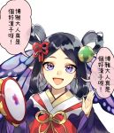  1girl black_hair butterfly_hair_ornament chinese_text eyeshadow hair_ornament instrument kochou_no_sei_(onmyoji) long_hair looking_at_viewer makeup onmyoji open_mouth pointy_ears purple_eyes red_ribbon ribbon simple_background solo speech_bubble tambourine tiyi_(tiyi_a09) translation_request white_background 