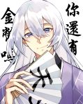  1boy abe_no_seimei_(onmyoji) closed_mouth eyebrows_visible_through_hair fan holding holding_fan japanese_clothes long_hair looking_at_viewer male_focus onmyoji purple_eyes purple_hair simple_background smile solo tiyi_(tiyi_a09) white_background 
