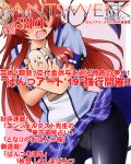  1girl bangs black_legwear blue_shirt blue_skirt blush brown_background brown_hair commentary_request contrapposto cover demon_girl demon_horns demon_tail dr_rex faceless faceless_female fake_cover horns lilith_(machikado_mazoku) long_hair machikado_mazoku object_hug open_mouth panties panties_under_pantyhose pantyhose plaid plaid_skirt pleated_skirt pointy_shoes puffy_short_sleeves puffy_sleeves sailor_collar school_uniform serafuku shirt shoes short_sleeves skirt solo statue sweat tail translation_request two-tone_background underwear very_long_hair white_background white_sailor_collar yoshida_yuuko_(machikado_mazoku) 