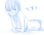  1girl ai-chan_(tawawa) ass bad_id bad_twitter_id bangs bed_sheet blue_theme braid breasts butt_crack collarbone crossed_arms eyebrows_visible_through_hair getsuyoubi_no_tawawa himura_kiseki huge_breasts looking_at_viewer lying monochrome on_stomach panties parted_lips shiny shiny_hair side_braid simple_background sketch solo topless translated underwear underwear_only white_background 