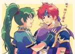  1boy 1girl :d blue_armor blue_eyes blush cape commentary_request earrings fingerless_gloves fire_emblem fire_emblem:_the_binding_blade fire_emblem:_the_blazing_blade gloves green_eyes green_hair headband high_ponytail jewelry kiriya_(552260) long_hair lyn_(fire_emblem) mother_and_son open_mouth pelvic_curtain ponytail red_hair roy_(fire_emblem) side_slit smile super_smash_bros. sweatdrop translated twitter_username 