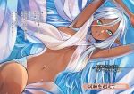  1girl :d aqua_eyes armpits arms_up breasts copyright_request criss-cross_halter dark_elf dark_skin dutch_angle elf hair_between_eyes halterneck highres large_breasts long_hair navel novel_illustration open_mouth partially_shaved pointy_ears revealing_clothes silver_hair smile solo upper_teeth yuko_(uc_yuk) 