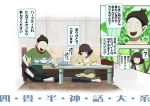  1boy 1girl ? akashi_(yojouhan) black_eyes black_hair bob_cut brown_eyes closed_eyes coffee_table computer couch cup facing_another graphite_(medium) holding holding_pencil holding_tray laptop makoto_daikichi mechanical_pencil notebook ozu_(yojouhan) pencil puffy_short_sleeves puffy_sleeves short_hair short_sleeves sitting speech_bubble spoken_question_mark teacup teapot traditional_media translation_request tray wariza yojouhan_shinwa_taikei 