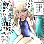  1boy 1girl age_difference anger_vein angry bangs blonde_hair blue_eyes blue_swimsuit blurry blurry_background blush breasts breath clenched_hand commentary depth_of_field emphasis_lines eyebrows_visible_through_hair fang frown girls_und_panzer katyusha looking_at_viewer nakahira_guy one-piece_swimsuit open_mouth out_of_frame pool school_swimsuit short_hair sitting small_breasts swimsuit translated trembling v-shaped_eyebrows wet 