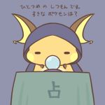  1:1 2019 japanese_text low_res nintendo pok&eacute;mon pok&eacute;mon_(species) raichu rairai-no26-chu text translation_request video_games 