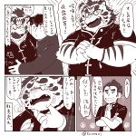  1:1 2019 anthro belly blush chubby_protagonist_(tas) comic eyewear glasses hanuman_(tas) haplorhine hi_res human humanoid_hands japanese_text licho_(tas) male mammal monkey overweight overweight_male primate protagonist_(tas) text tokyo_afterschool_summoners video_games yurunezi 