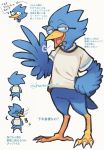  2018 4_toes anisodactyl anthro avian beak berdly bird_feet blue_body blue_feathers bodily_fluids bottomless clothed clothing deltarune eyewear feathers featureless_crotch glasses half-closed_eyes honzumaruii_(artist) japanese_text looking_at_viewer male multiple_poses open_mouth pose shirt simple_background smile smirk smug solo speech_bubble standing sweat sweatdrop tail_feathers talons text toes tongue topwear translation_request video_games white_background wings 