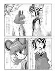  comic greyscale monochrome multiple_girls nazrin shope toramaru_shou touhou translated 