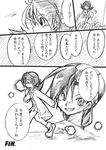  1girl atom_(@tom) bad_id bad_pixiv_id check_translation close-up comic crystal_(pokemon) evil_smile face from_side gold_(pokemon) greyscale head_tilt long_sleeves looking_at_viewer monochrome parted_lips pokemon pokemon_special profile short_hair smile talking translation_request 