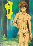  1boy blush card_captor_sakura censored erection gouryu li_syaoran li_xiaolang male male_focus muscle nipples nude penis solo tan tanline testicles tsubasa_chronicle xiaolang 