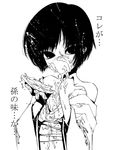  bare_shoulders blush bob_cut cum cum_on_body cum_on_upper_body cup facial greyscale kuromasa_shisei monochrome mushishi renzu_(mushishi) sakazuki short_hair solo translated undressing 