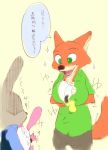  anthro bottomwear canid canine clothed clothing dialogue disney duo fake_breasts fox fully_clothed fur green_eyes grey_body grey_fur humor japanese_text judy_hopps lagomorph leporid looking_at_another mammal motsuko8 nick_wilde open_mouth open_smile orange_body orange_fur pants rabbit red_fox shirt silly simple_background smile sparkles speech_bubble text topwear translation_request yellow_background zootopia 