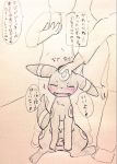  2015 eeveelution feral group male nintendo penis petting phone pok&eacute;mon pok&eacute;mon_(species) simple_background text traditional_media_(artwork) translated umbreon video_games white_background ねこ丸 