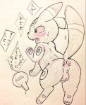  2015 anus backsack balls butt eeveelution feral human japanese_text male mammal nintendo nude penis pok&eacute;mon pok&eacute;mon_(species) puffy_anus simple_background solo text traditional_media_(artwork) transformation translated umbreon video_games white_background ねこ丸 