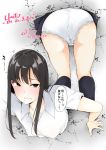  1girl ass bangs black_legwear blush breasts covered_nipples flat_(joppin_karu!) kneehighs looking_at_viewer original panties school_uniform skirt solo tears through_wall translation_request trembling underwear white_panties 