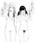  2girls arm_behind_head ass_visible_through_thighs bangs bar_censor breasts censored covering_face flat_(joppin_karu!) greyscale groin highres long_hair monochrome multiple_girls navel nipples nude original pubic_hair siblings simple_background sisters small_breasts translation_request twintails white_background 