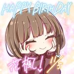  1girl azusagawa_kaede bangs blush brown_hair brown_sweater character_name closed_eyes closed_mouth commentary_request dated eyebrows_visible_through_hair hands_on_own_face hands_up happy_birthday jako_(jakoo21) long_hair long_sleeves seishun_buta_yarou sleeves_past_wrists smile solo sweater upper_body 