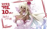  cleavage dress full_metal_daemon_muramasa kouki_kuu pointy_ears sansei_muramasa wallpaper wedding_dress 